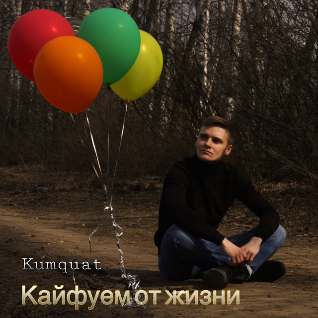 Kumquat